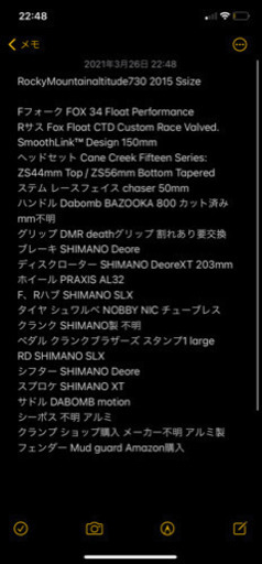 ロッキーマウンテン altitude730 2015 Ssize 最終値下げ