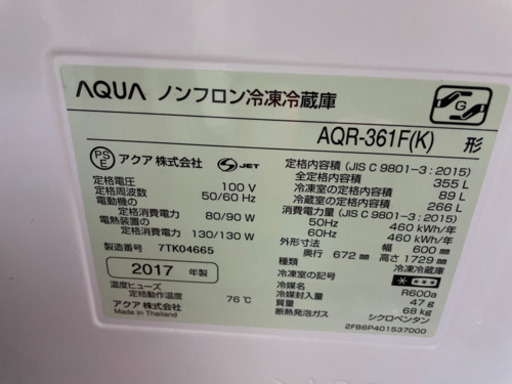 AQUA 4ドア冷蔵庫 355L AQR-361F-K