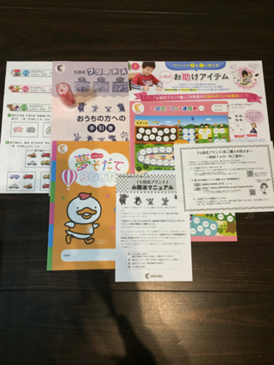 しちだ式プリントABC 一式