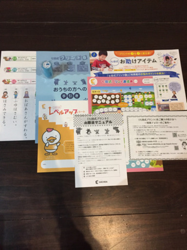しちだ式プリントABC 一式