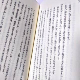 心のインテリジェンス―感情に振りまわされないために イザベルフィリオザ 絶版 インナーチャイルドの癒やし 越智啓子 まとめ売り セット販売 スピリチュアル ヘミシンクおまけ付
の画像