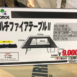 ONOE マルチファイアテーブル