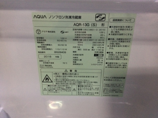 アクア冷蔵庫2ドア【配送　設置　無料】