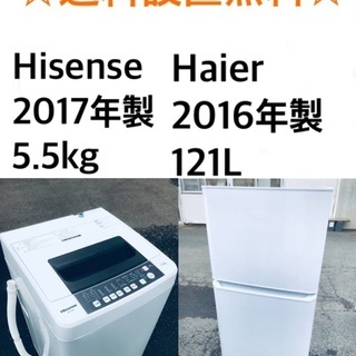 送料・設置無料★限定販売新生活応援家電セット◼️冷蔵庫・洗濯機 2点セット✨✨