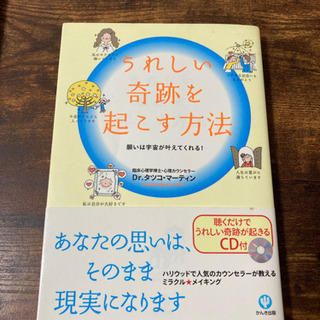 【値下げしました】自己啓発本　3冊の画像