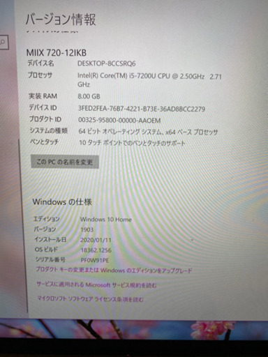 LENOVO MIIX 720(送料込み)