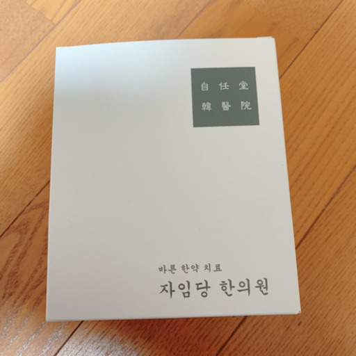 自任堂 ♡空肥丸♡ コンビファン 赤