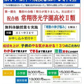 定期テスト対策一緒に勉強しませんか？の画像