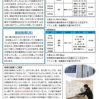 定期テスト対策一緒に勉強しませんか？の画像