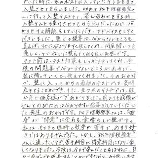 定期テスト対策一緒に勉強しませんか？の画像