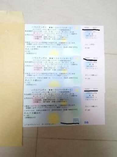 ハウステンボス1DAYパスポート