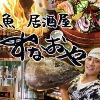 【週払い可】＼新年度は新しいバイトと一緒に迎えよう／海鮮飲食店で...