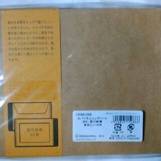 【廃番】草原ミツバチノート B6 窓付き封筒 MIDORI ミドリの画像