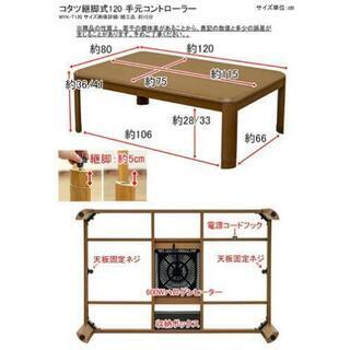 コタツ テーブルの画像