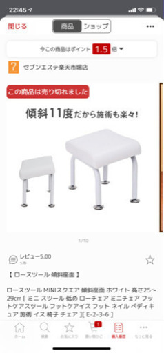 フットネイル　スツール　ネイルサロン　インテリア　ガーデニング　園芸　座椅子