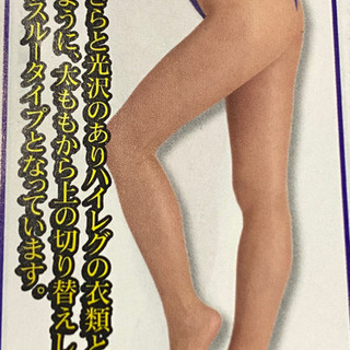 美脚 レースクイーン ストッキング 未使用