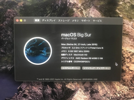 【美品】iMac retina 5k 27-inch late2015