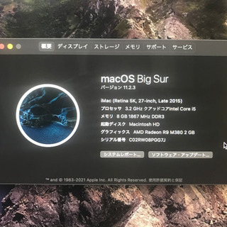 【美品】iMac retina 5k 27-inch late2015の画像