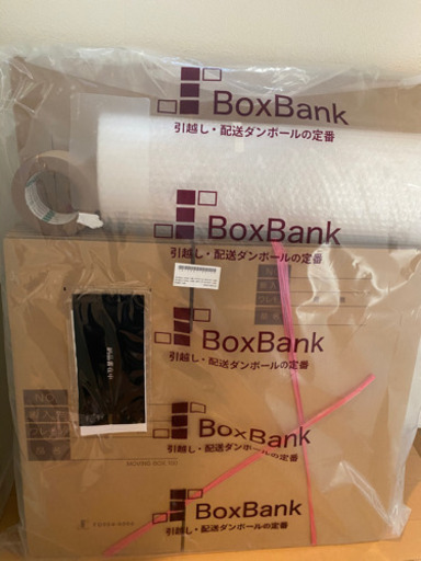引っ越し用段ボール(ガムテープ　プチロール付き)美品