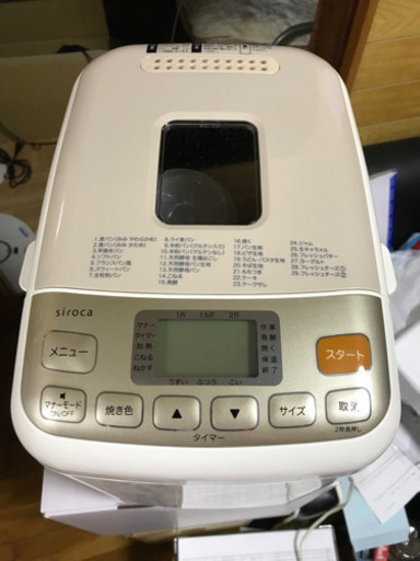 【美品】Siroca ホームベーカリー　SHB-712 2019年製