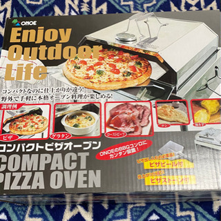 コンパクトピザオーブンの中古が安い！激安で譲ります・無料で