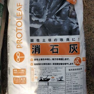 消石灰