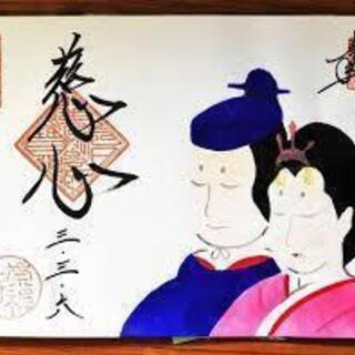 ４月４日（日）日本一のアート御朱印の宝庫群馬県桐生市寺社めぐり　桐生駅　１０時 - 桐生市