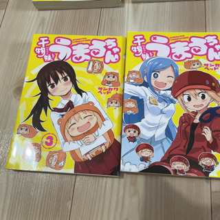 干物妹! うまるちゃん 1～7巻
