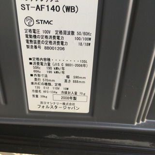 ワインセラー　フォルスターの画像