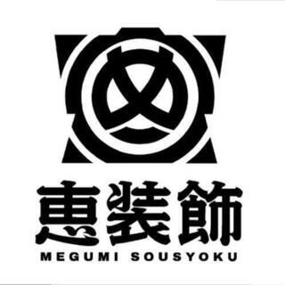 30日ＪＲ彦根駅すぐ！9:00〜18:00/日給10000円当日支払！