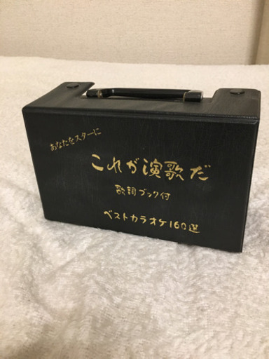 【即日受渡可能!】これが演歌だ 歌詞ブック次 ベストカラオケ16選③