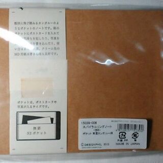 【廃番】南国カンガルーノート B6 MIDORI ミドリの画像