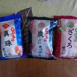 石鹸3個