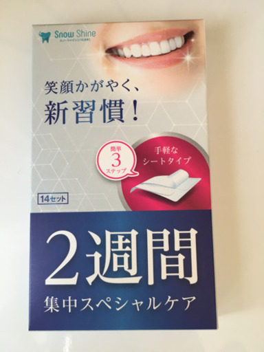 歯のホワイトニング