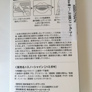歯のホワイトニングの画像