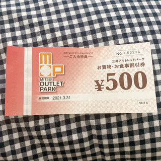 三井アウトレットパーク 割引券