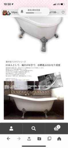 猫脚バスタブ　新品購入　数回使用　美品❗️まだあります