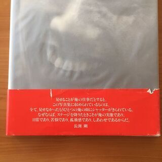 長渕剛ツアーパンフ２種と写真集人間の画像