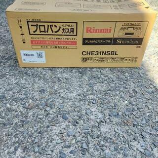 グリル付きガステーブル