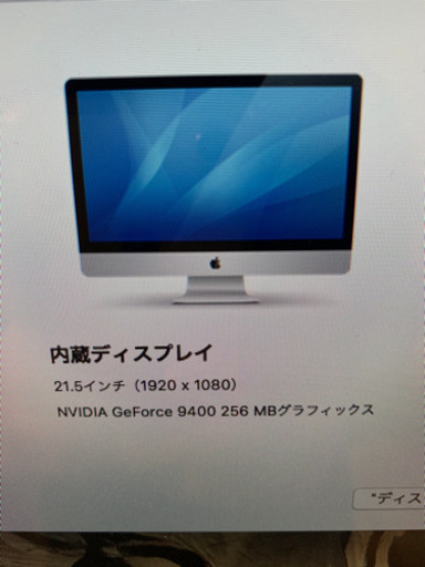 Mac iMac 21.5inch