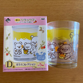 未使用　リラックマ　ガラスコレクション　グラス