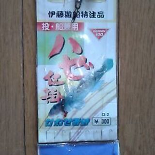 かわせみ針　釣り針