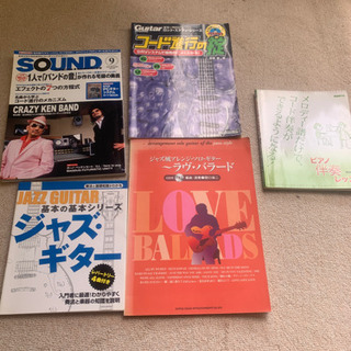 音楽関係の本