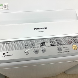 Panasonic(パナソニック）全自動洗濯機 NA-F50B9のご紹介