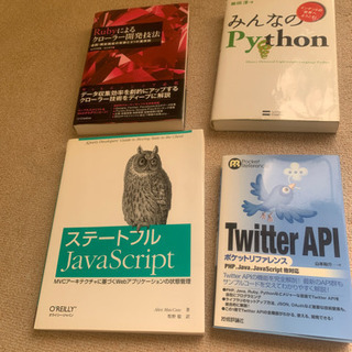 プログラミング関係の本