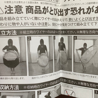 らくらくワンタッチ式蚊帳（モスキートネット）の画像