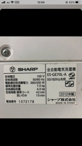 洗濯機
