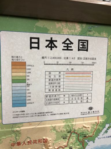 大阪発　引取可能　立体 日本地図*マップ*古地図　104×74額装 アルミ枠昭和レトロ*ビンテージ