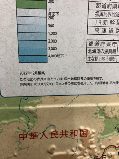 大阪発　引取可能　立体 日本地図*マップ*古地図　104×74額装 アルミ枠昭和レトロ*ビンテージ