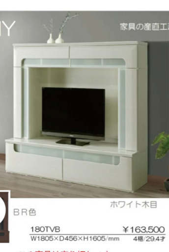ホワイトテレビ収納ラック